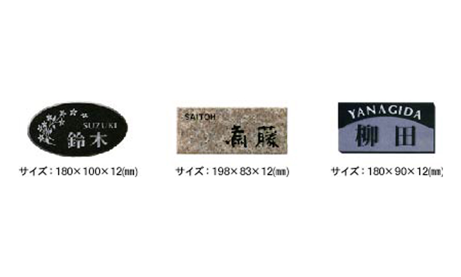 天然石（ミカゲ）表札