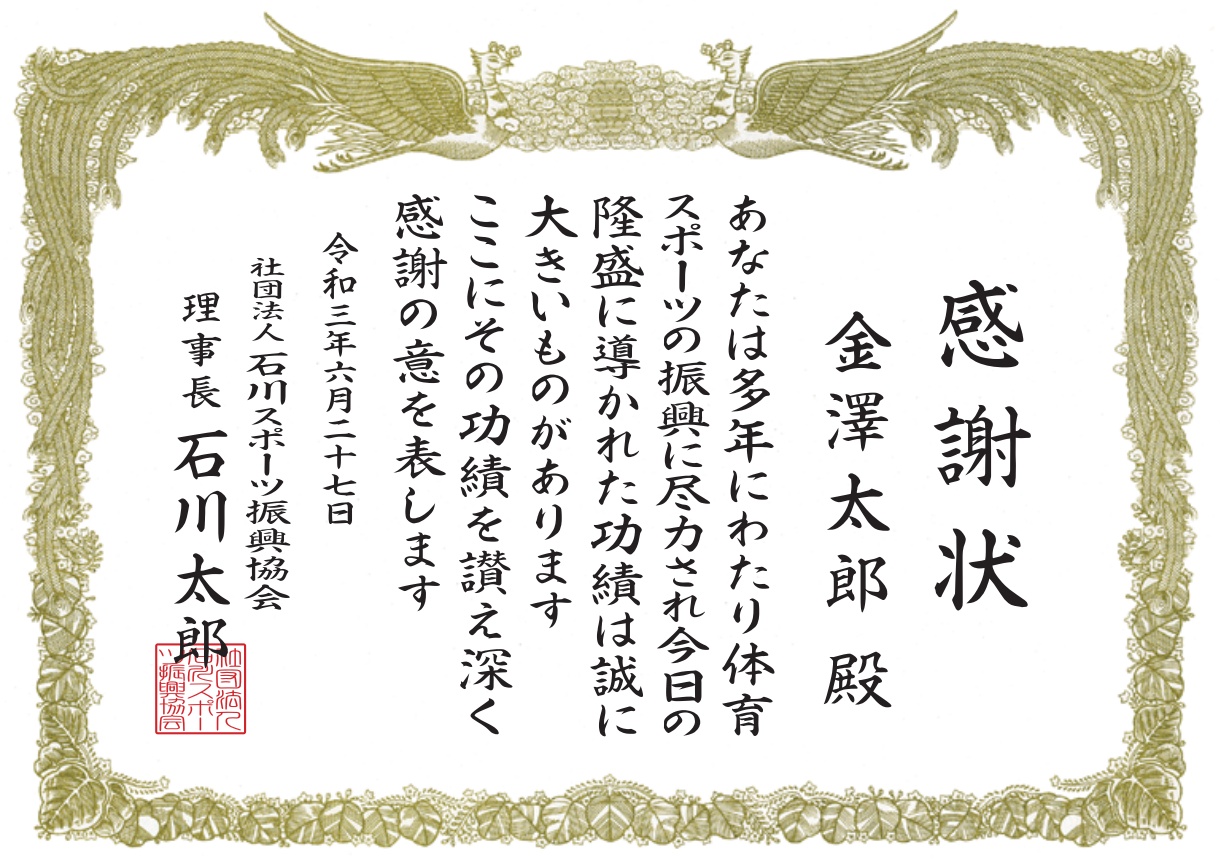 筆耕・代筆サービス（賞状・宛名書き）パソコン書体サービス
