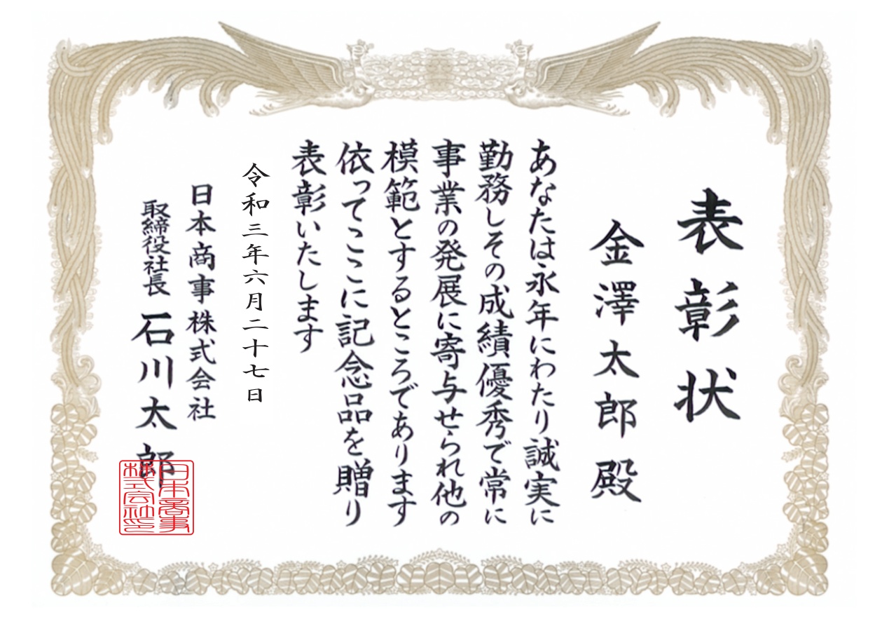 筆耕・代筆サービス（賞状・宛名書き）手書きサービス