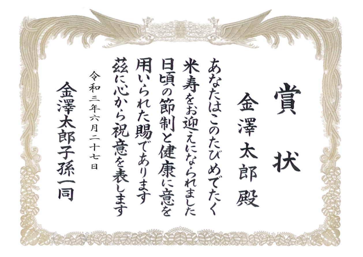 筆耕・代筆サービス（賞状・宛名書き）手書きサービス