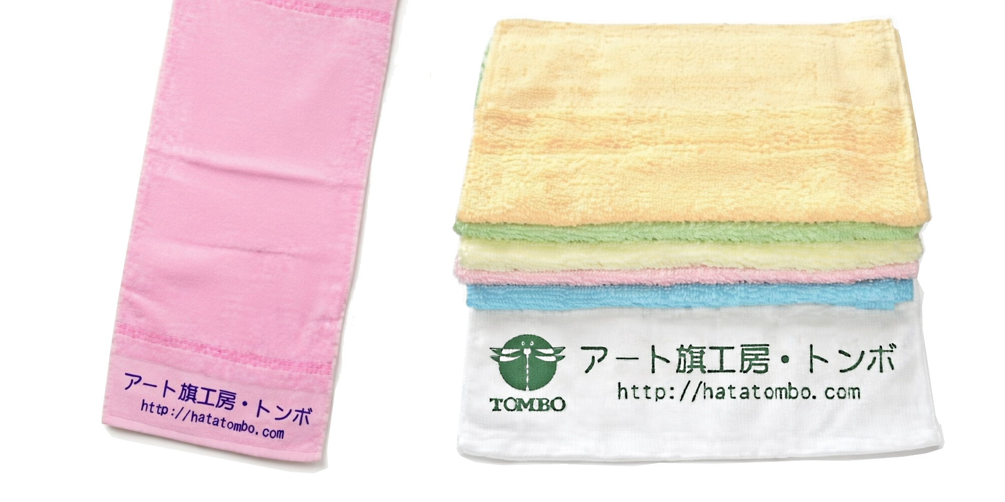 タオル名入れの商品見本